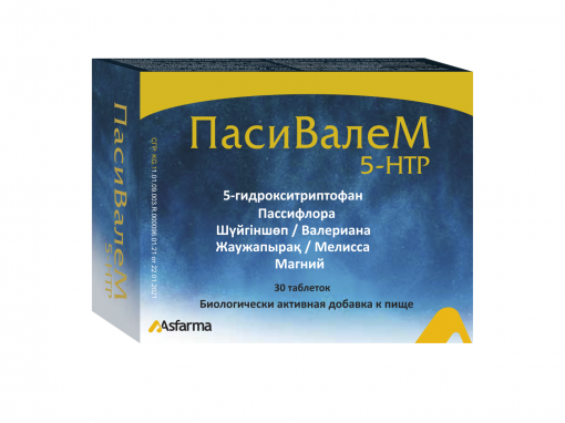 ПасиВалеМ 5-HTP