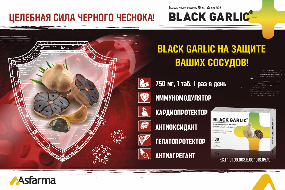 site Black Garlic